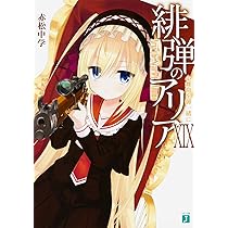 緋弾のアリア 1〜6BDセット未開封あり 71XBxdgHSbL._UF350,350_QL50_.jpg